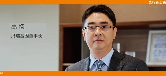 动脉网 先行者访谈 | 尊龙凯时基因董事长高扬：肿瘤要成为NGS第二增长曲线，需要复制NIPT的势能差