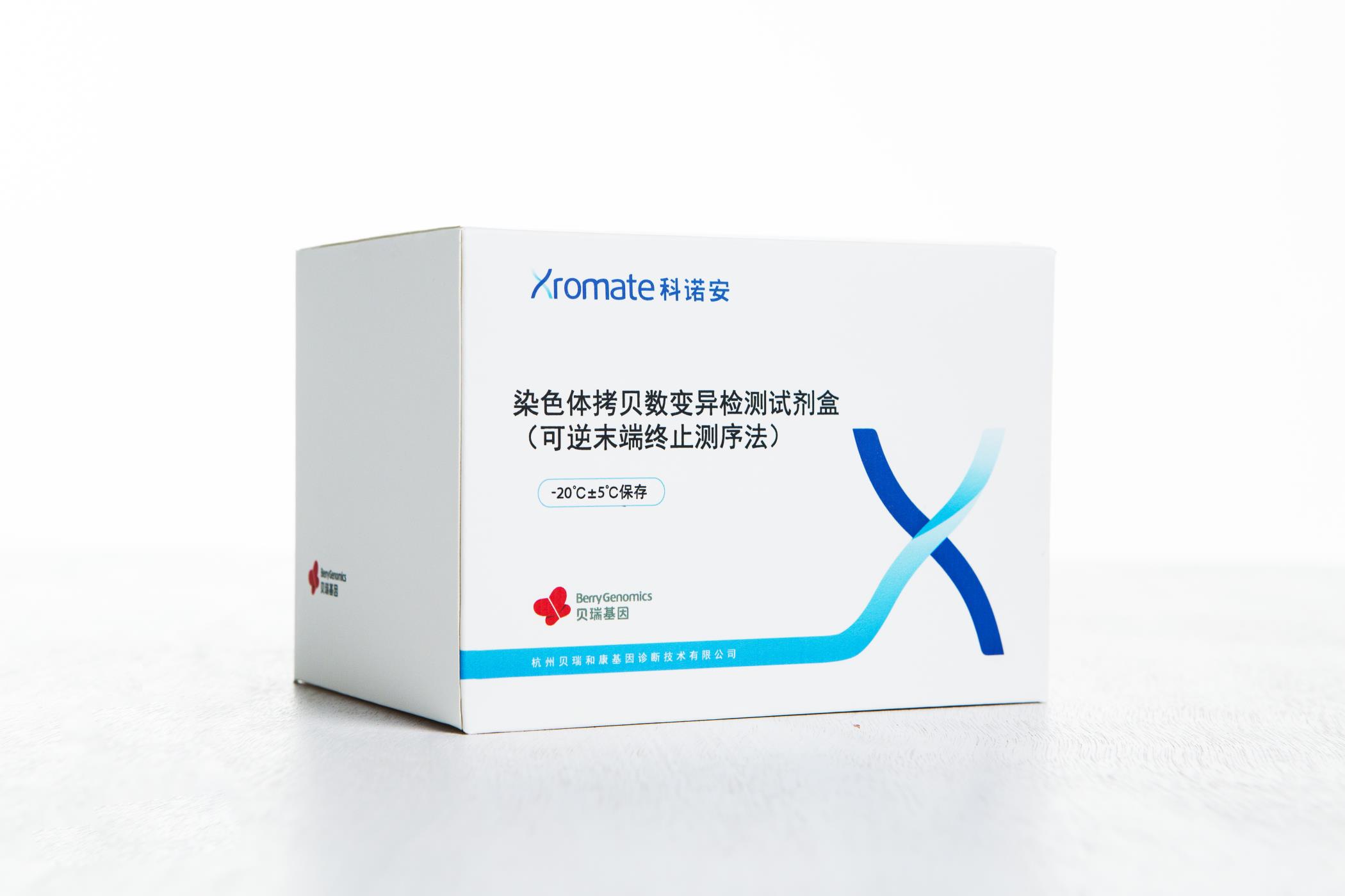 尊龙凯时基因CNV-seq检测试剂盒获国家药品监督管理局（NMPA）批准上市！